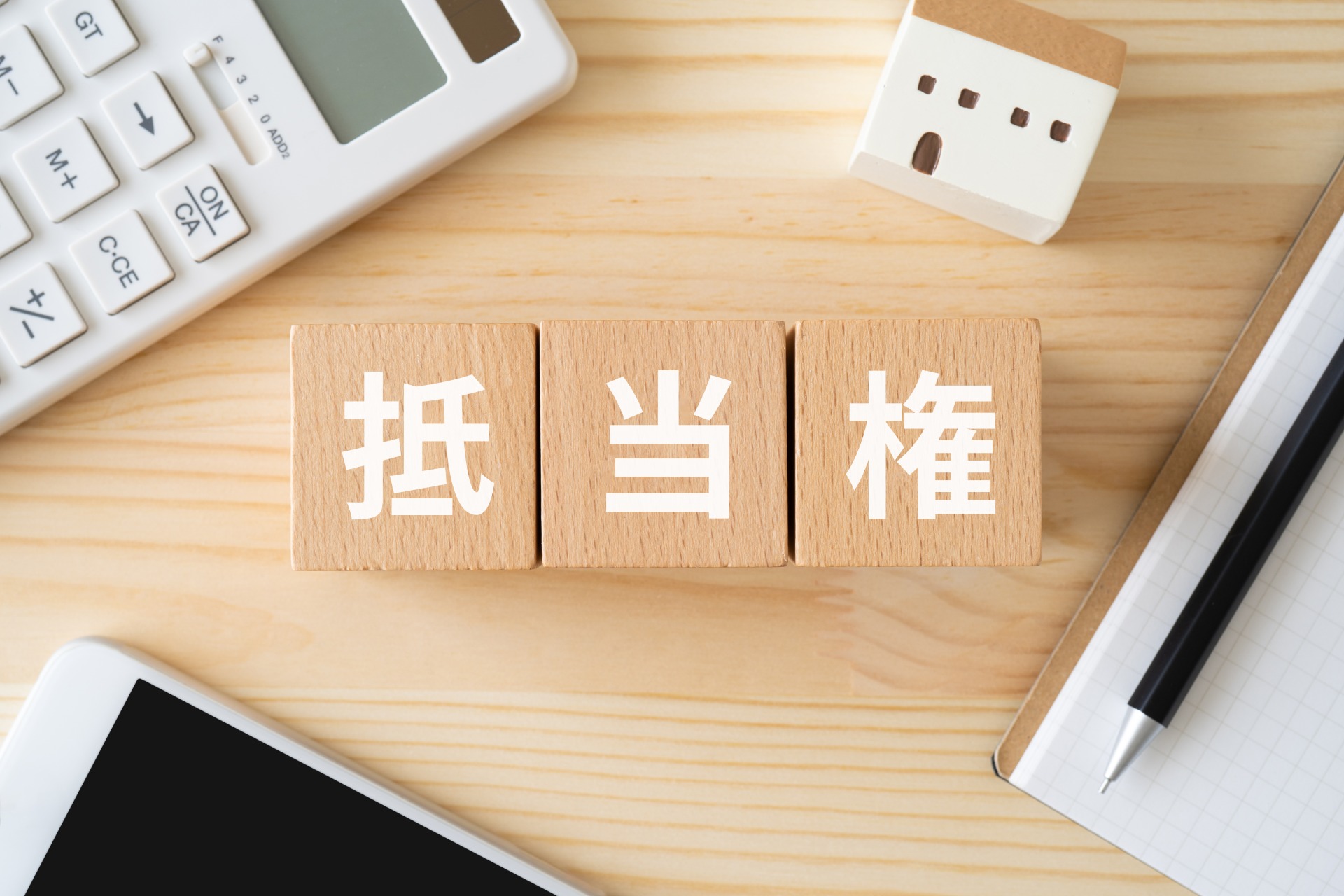 住宅ローン完済後の手続きや将来の備えも安心してお任せいただける体制